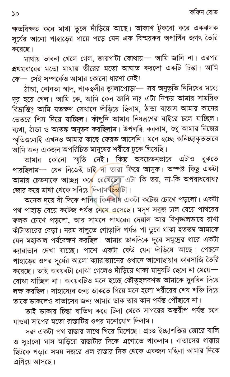 পাতা 4