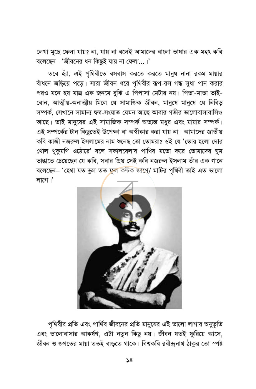 পাতা 5
