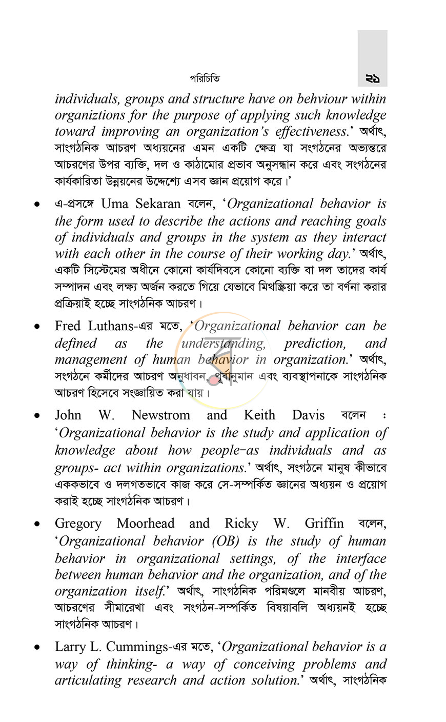 পাতা 12