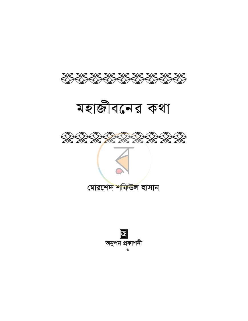 পাতা 2