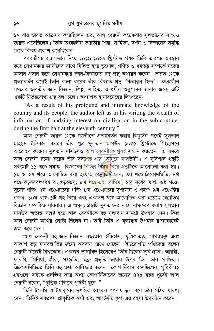 পাতা 15