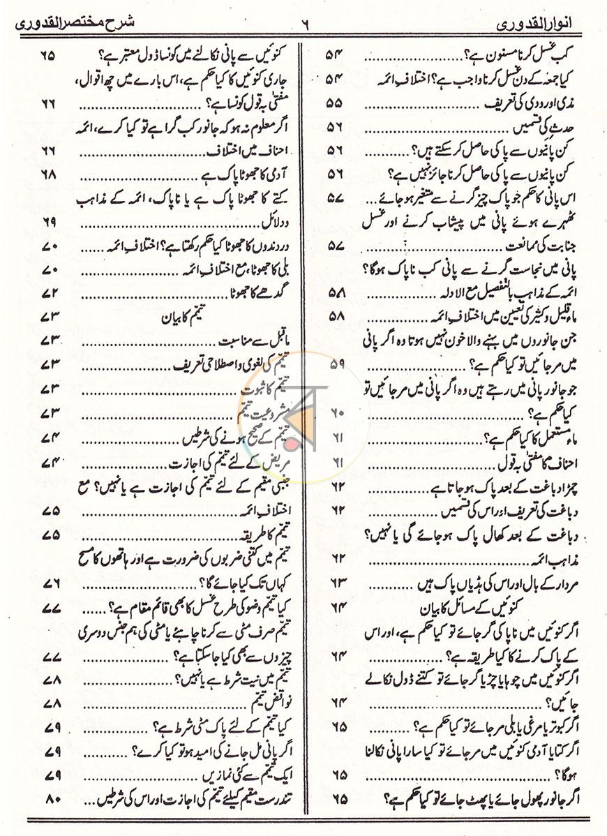 পাতা 6