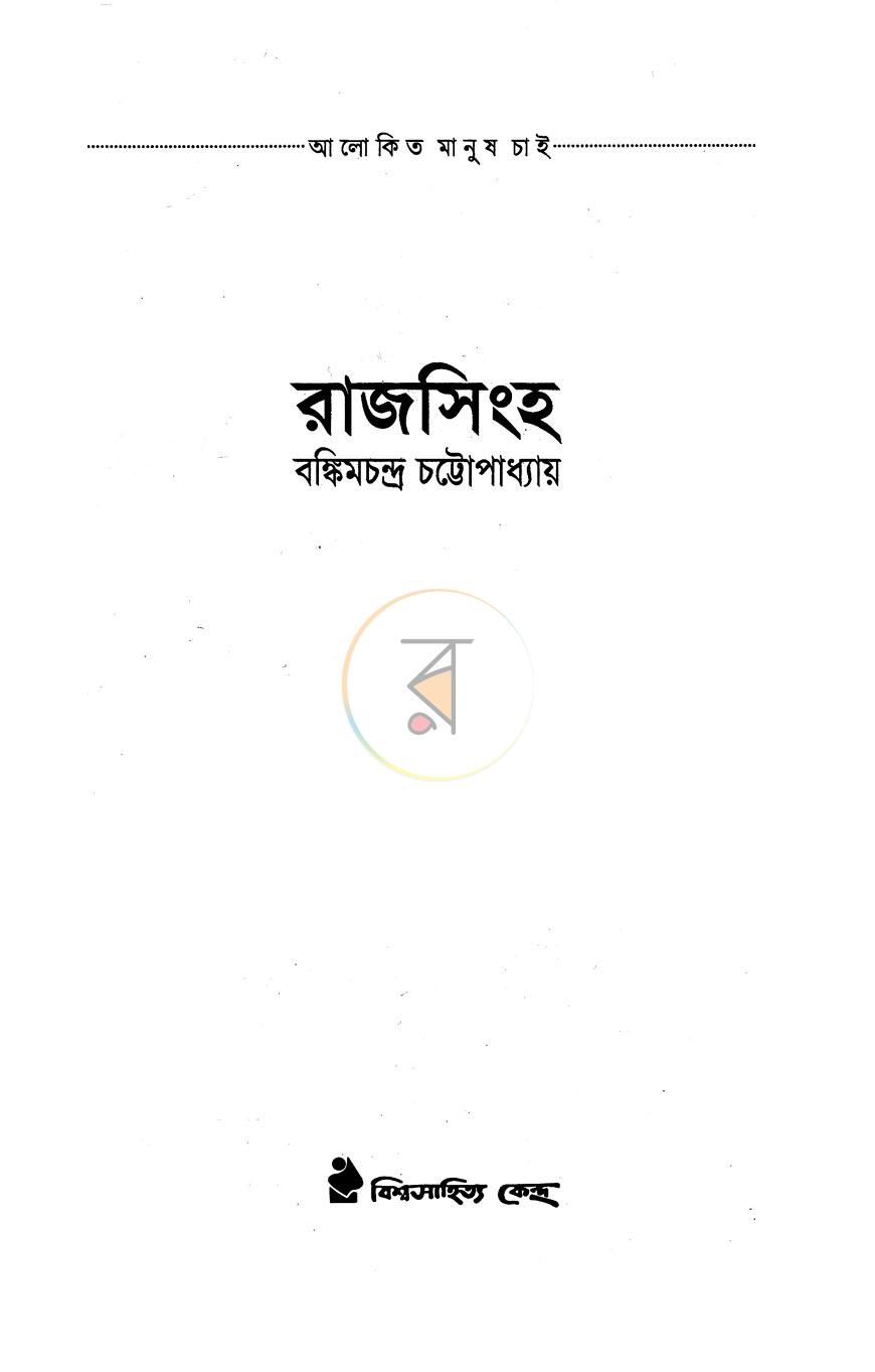 পাতা 1