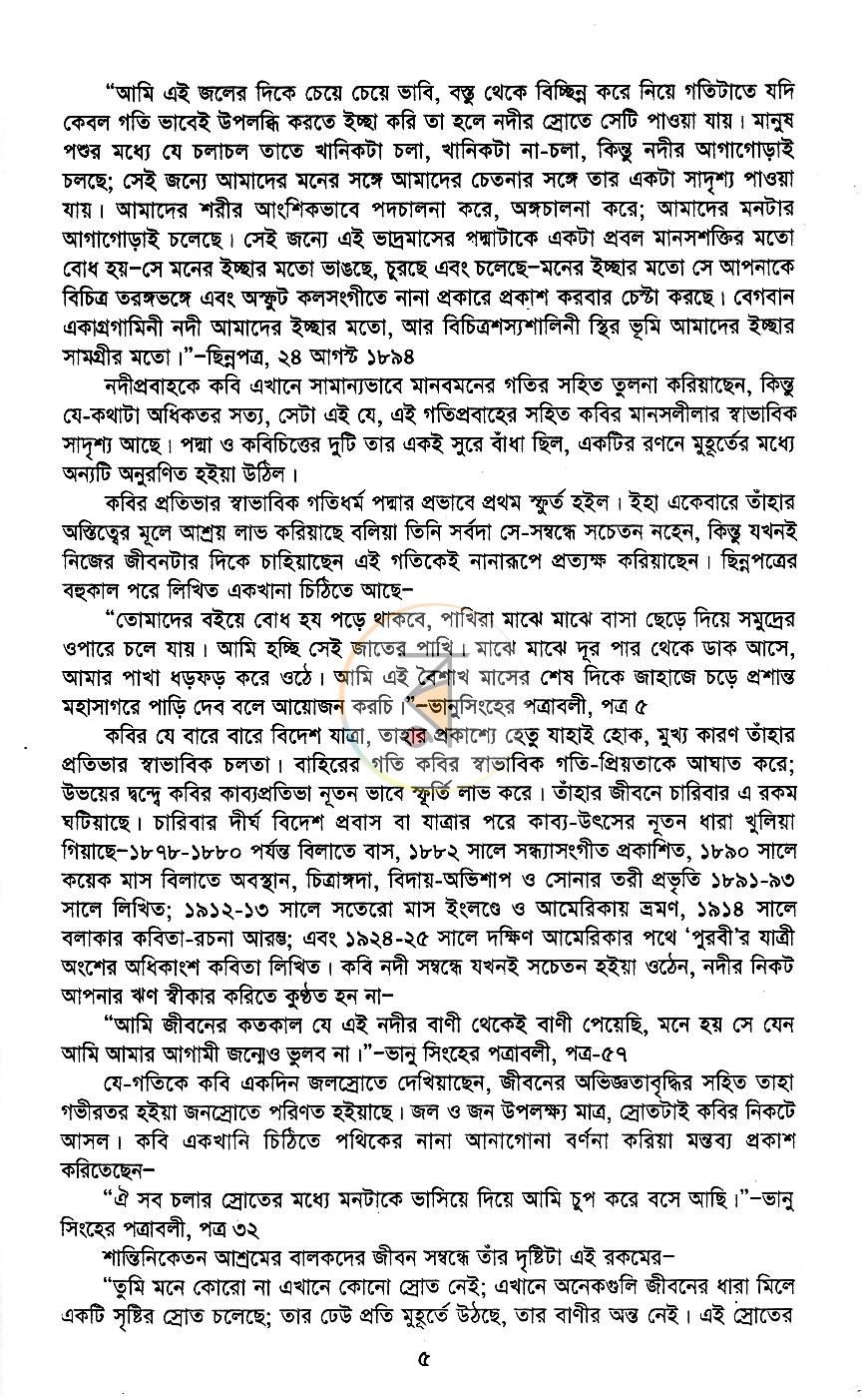পাতা 5