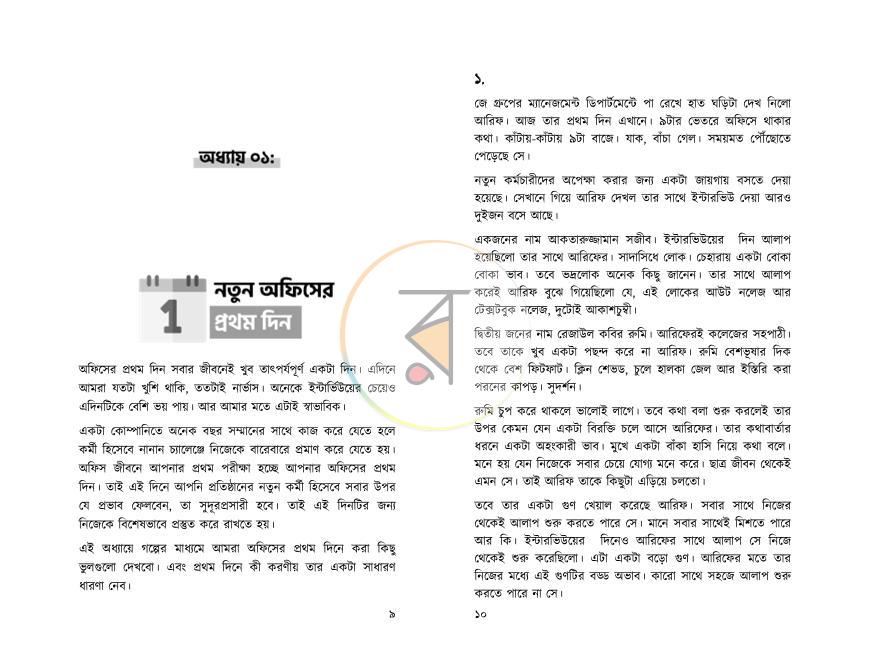 পাতা 5