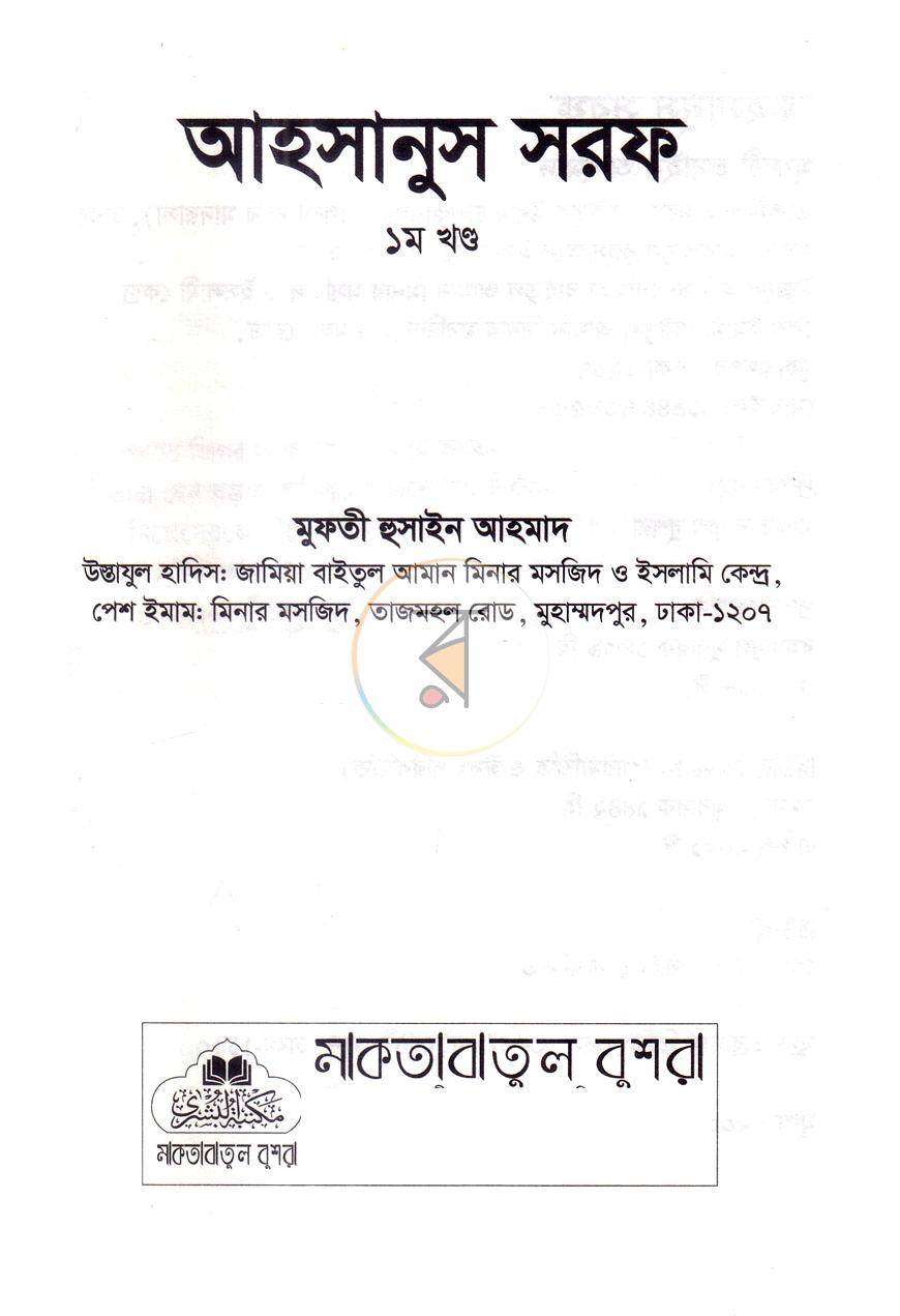 পাতা 1