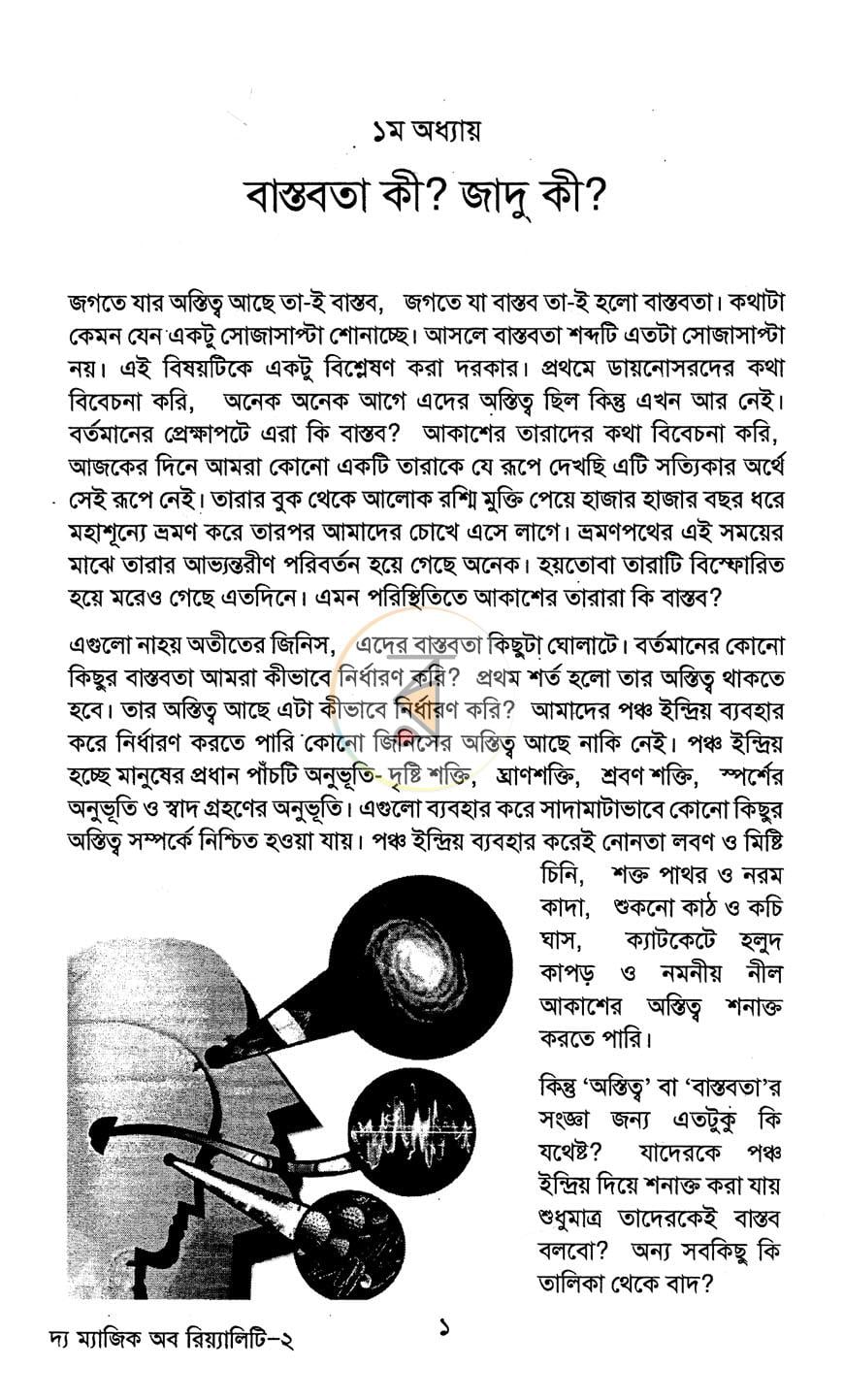 পাতা 3