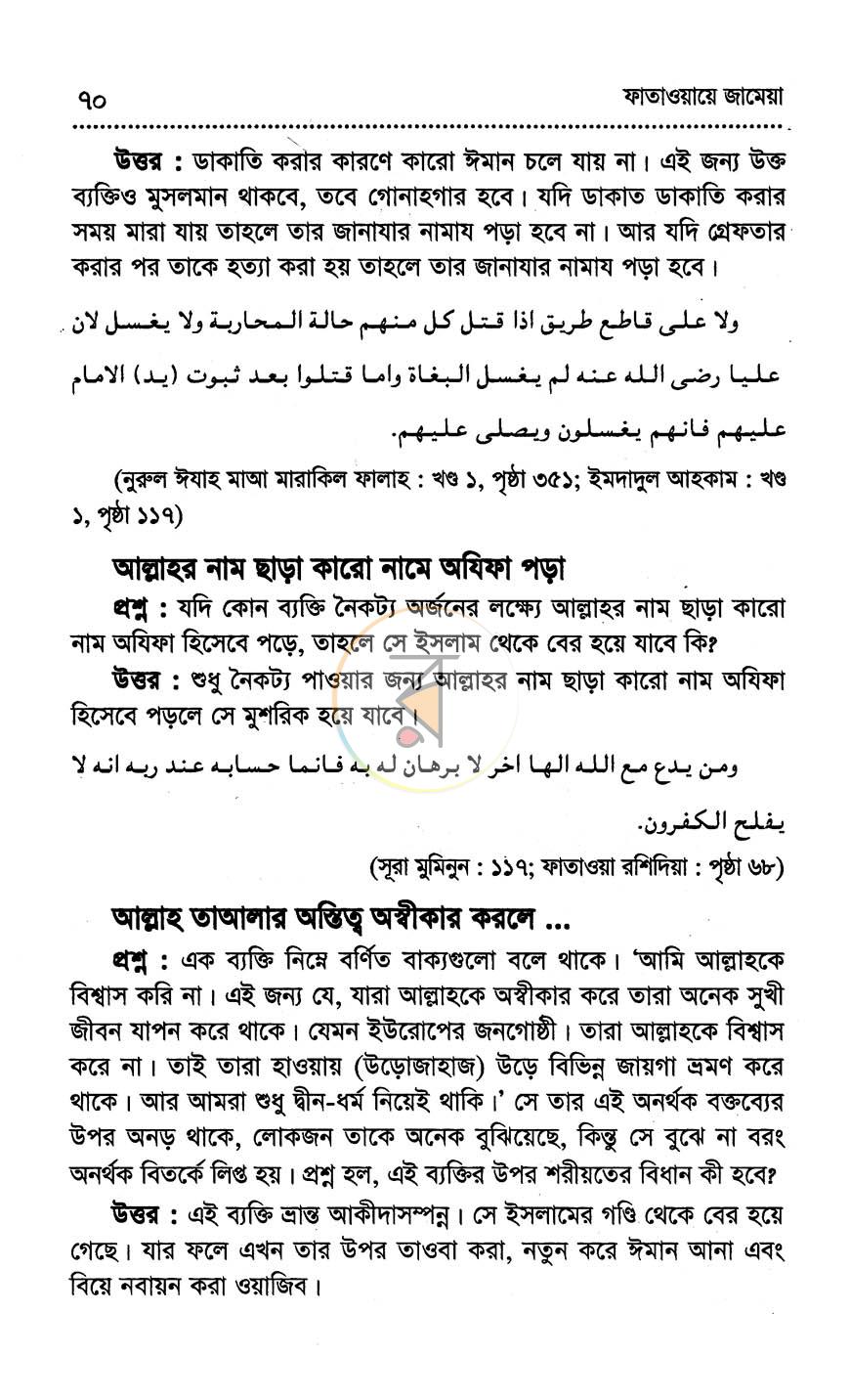 পাতা 11