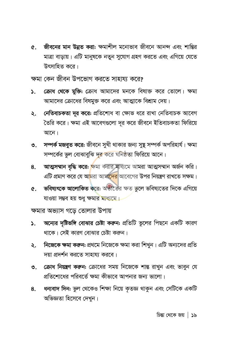 পাতা 14
