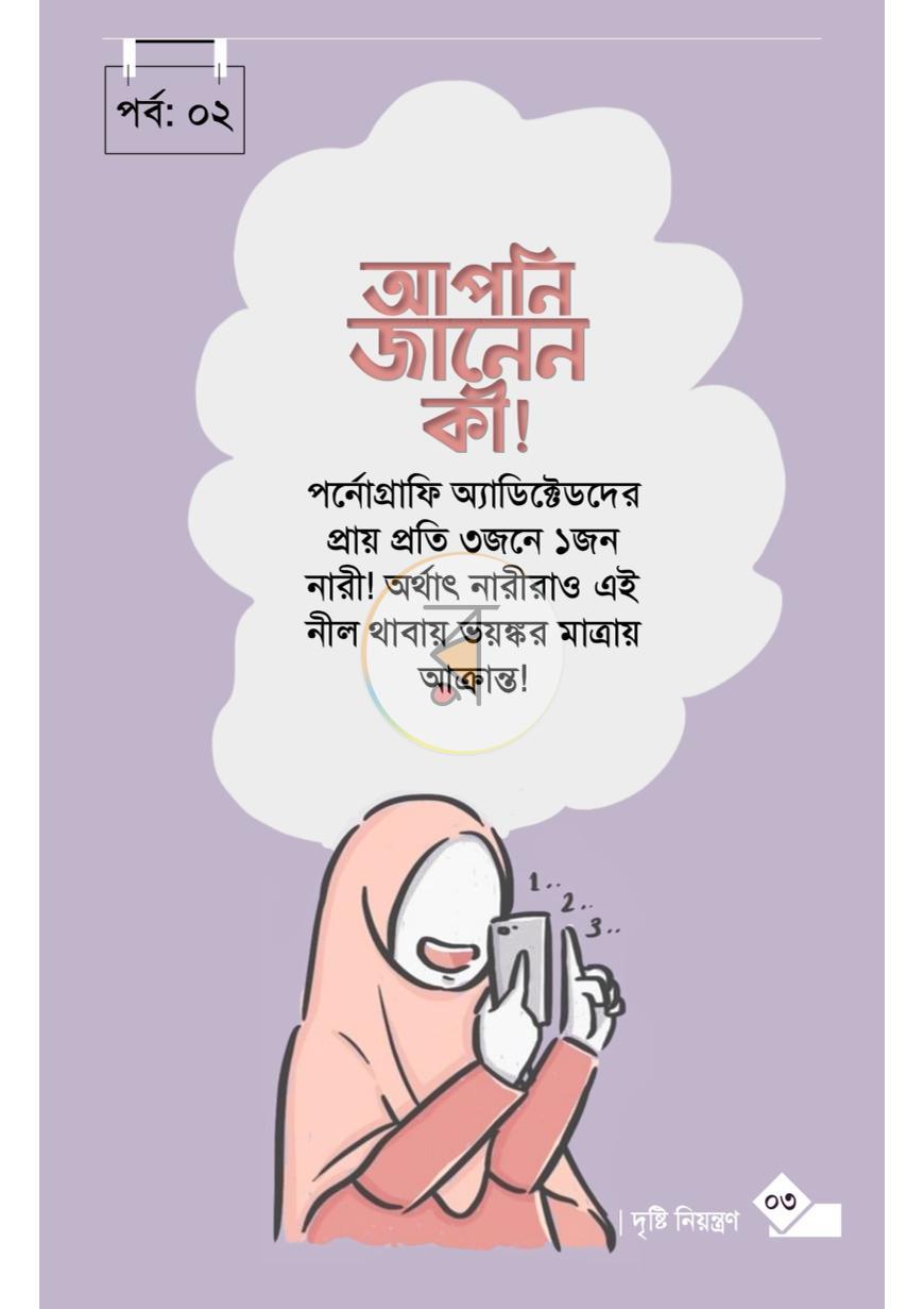 পাতা 11