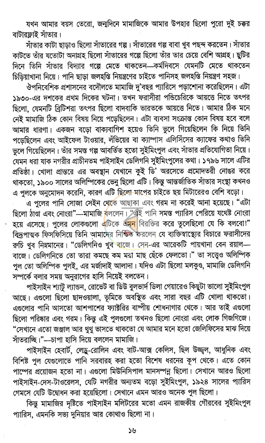 পাতা 11