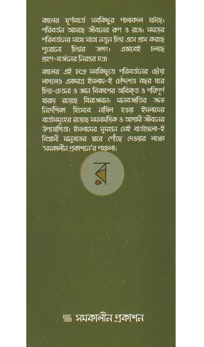 পাতা 1