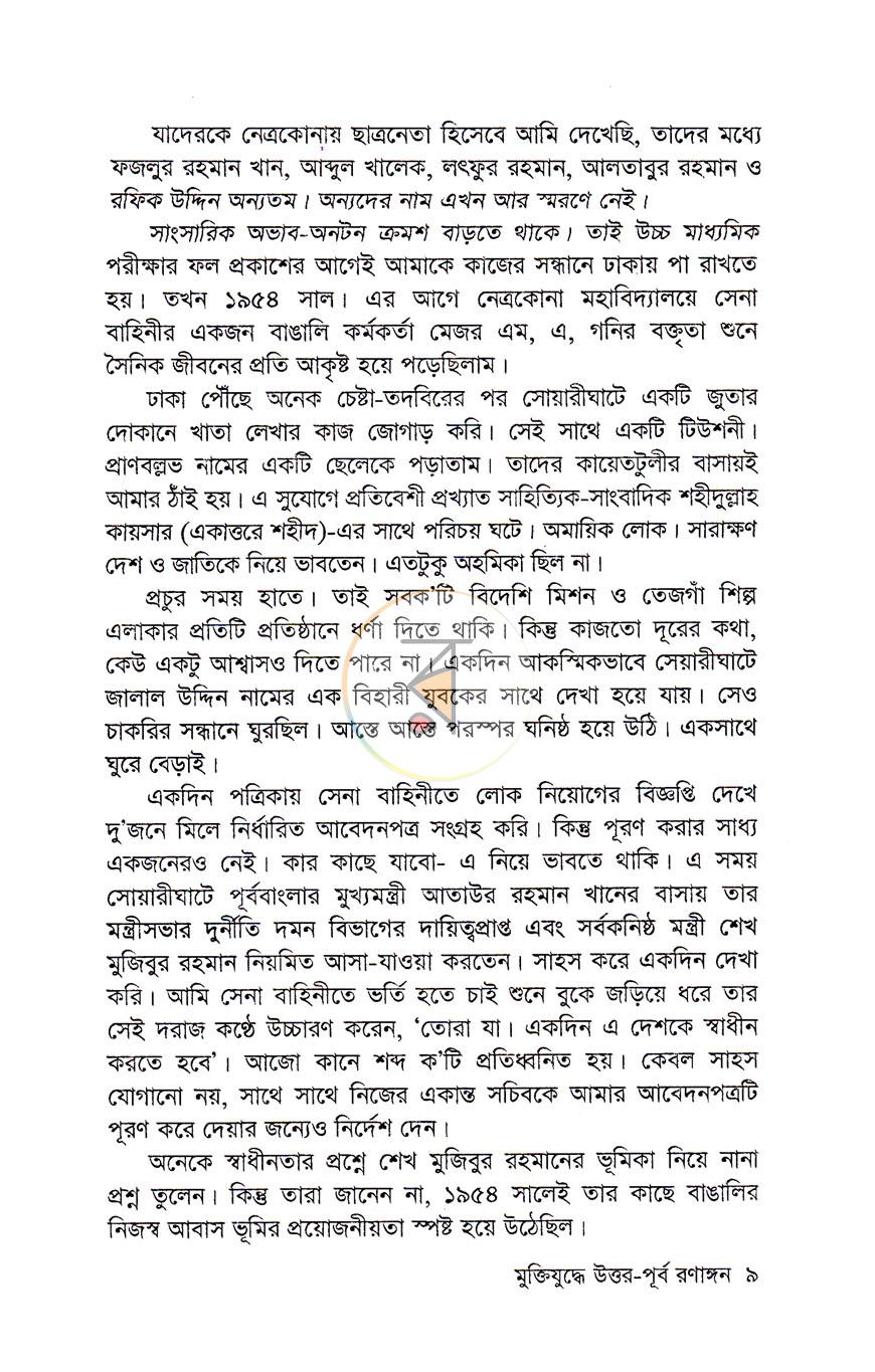 পাতা 5