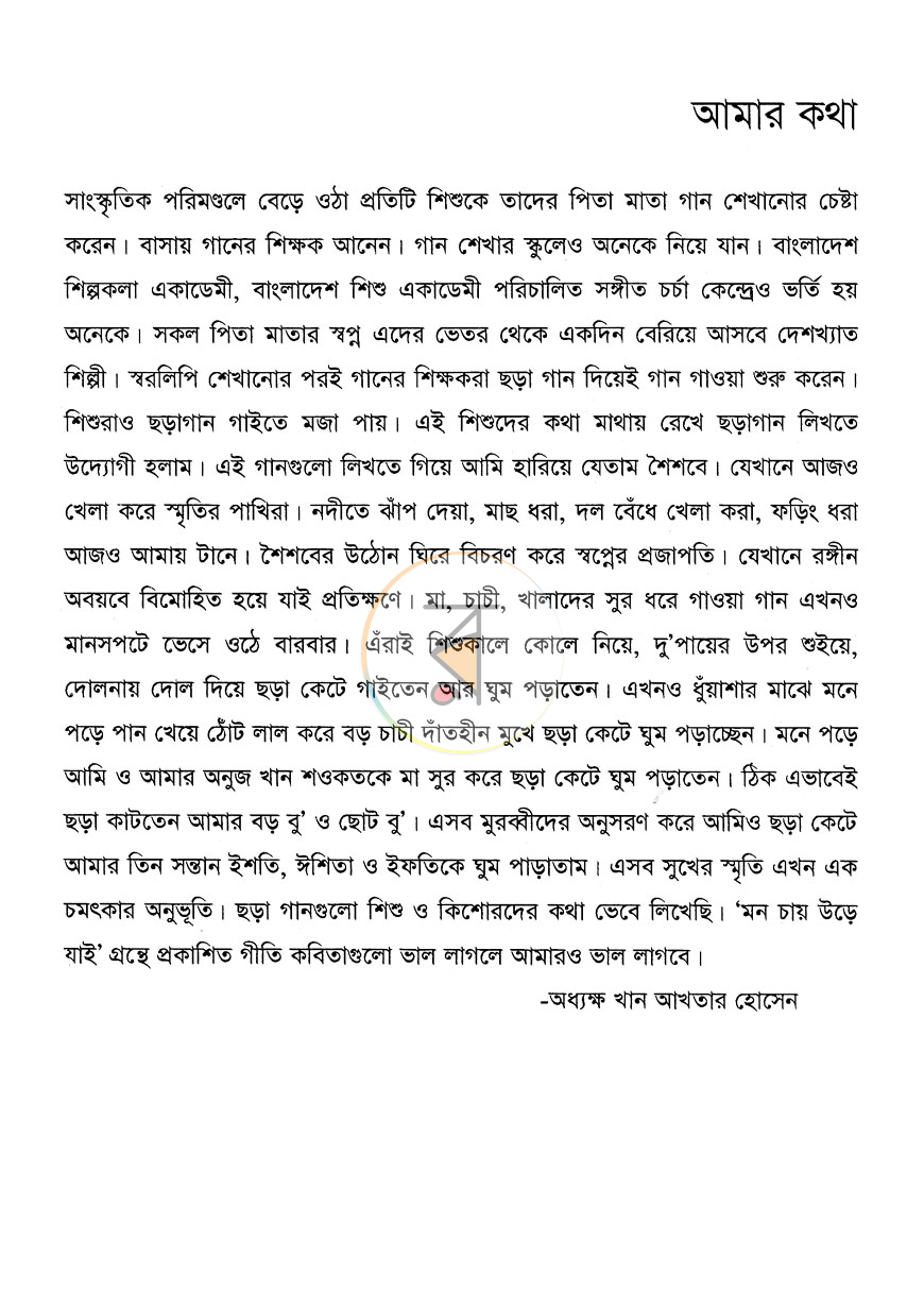 পাতা 3
