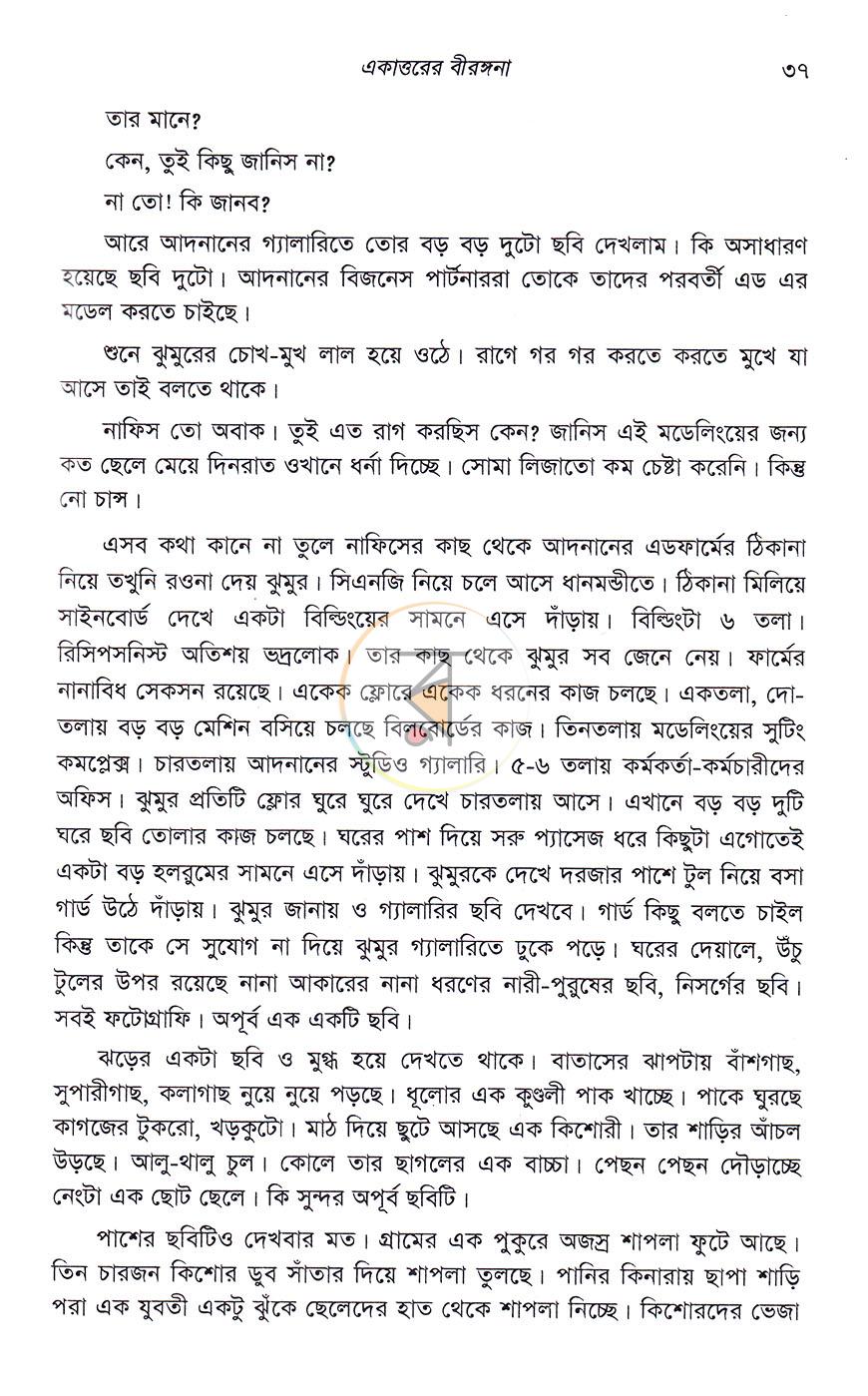পাতা 16