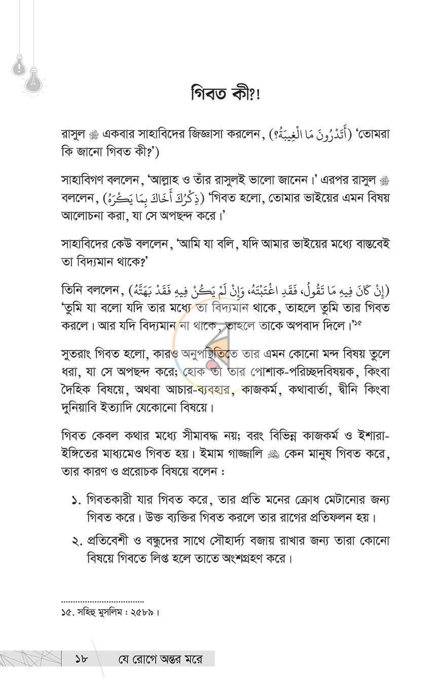 পাতা 15