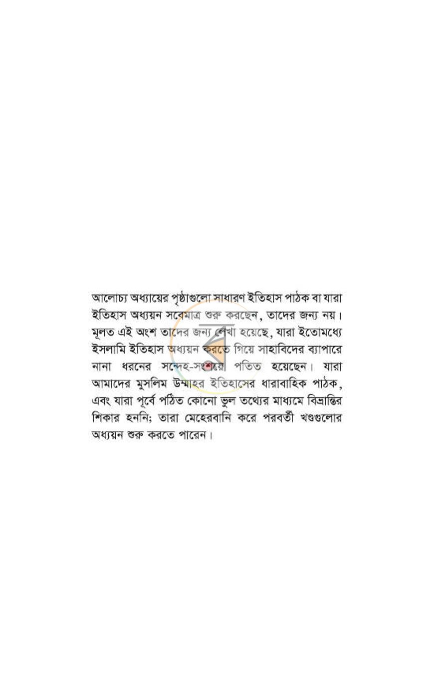 পাতা 130