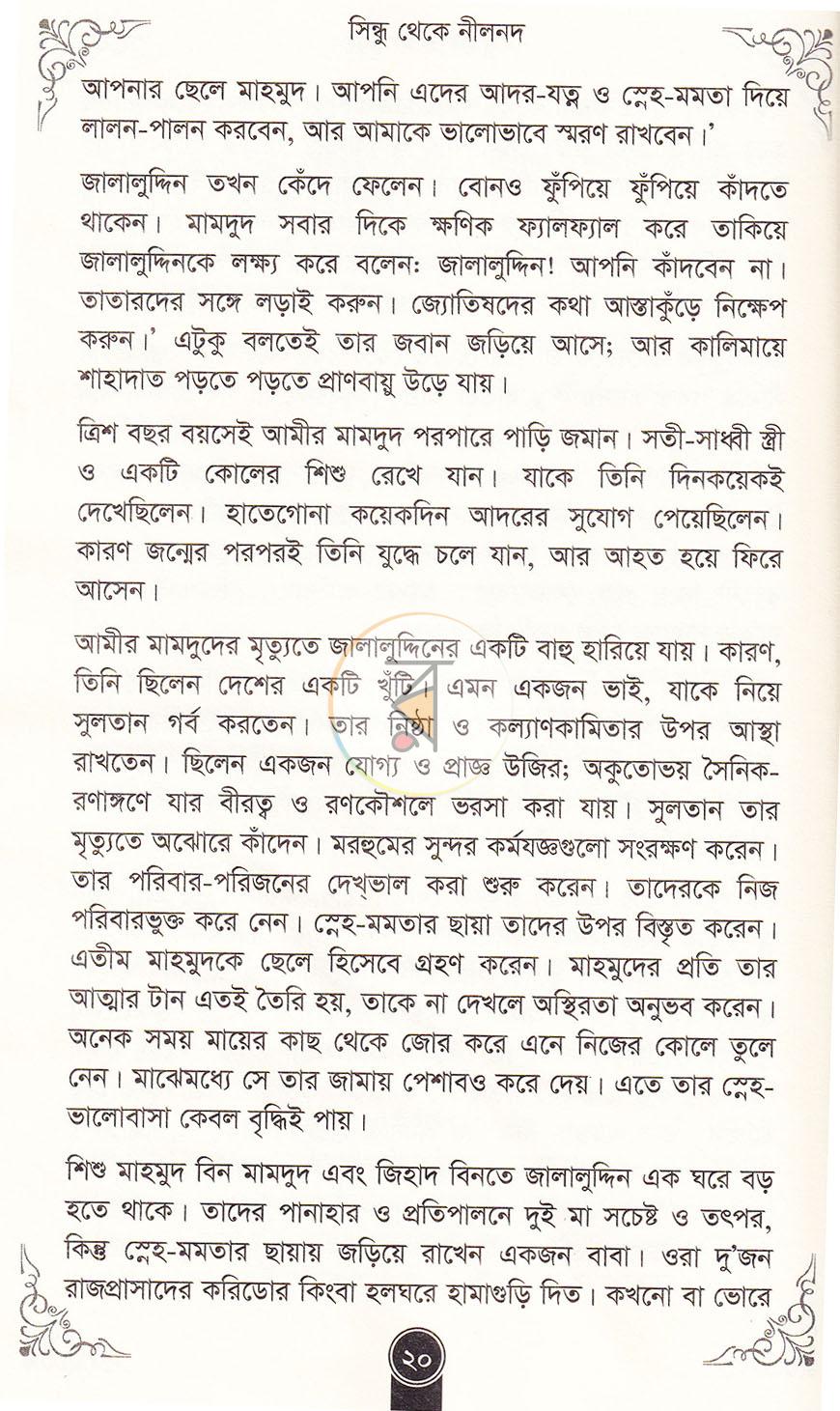 পাতা 12