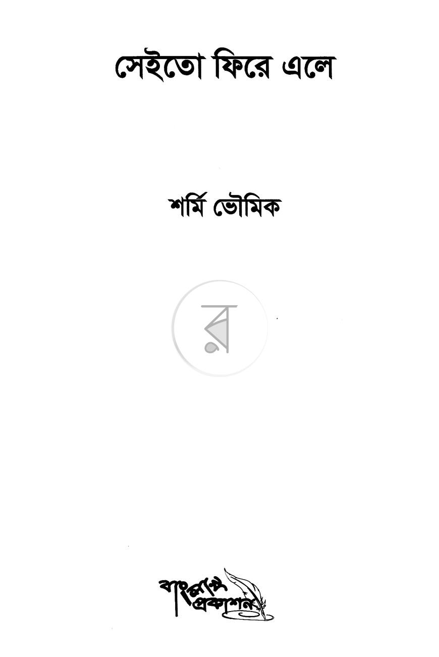 পাতা 1