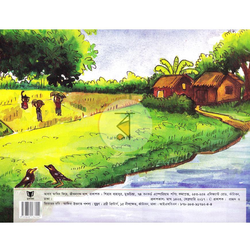 পাতা 6