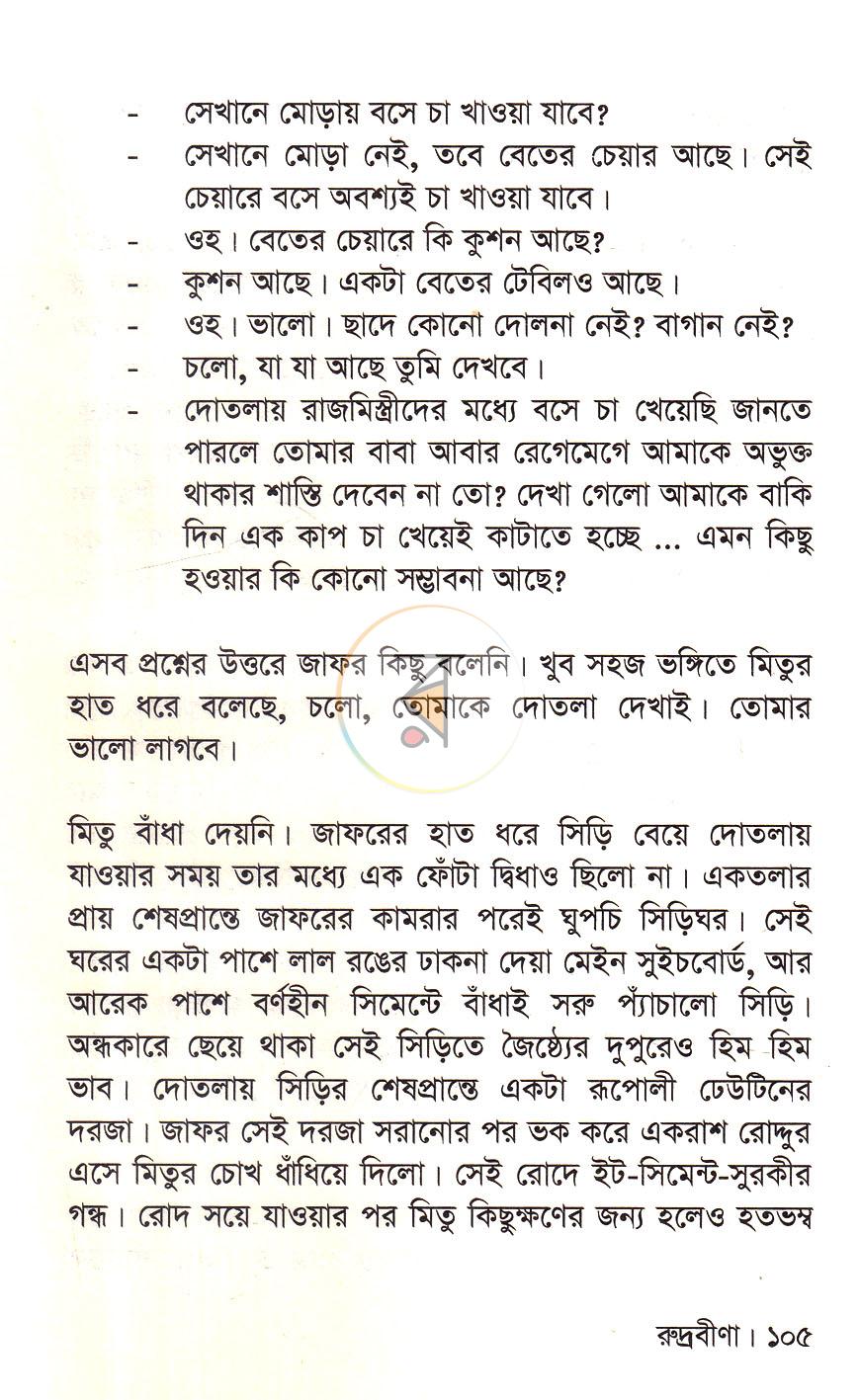 পাতা 13
