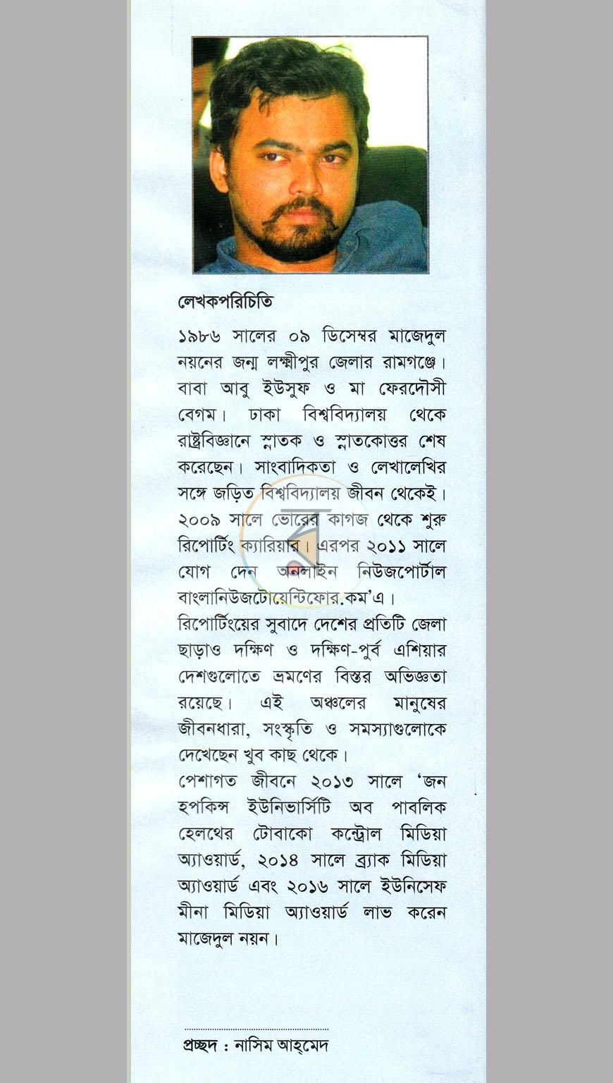 পাতা 16