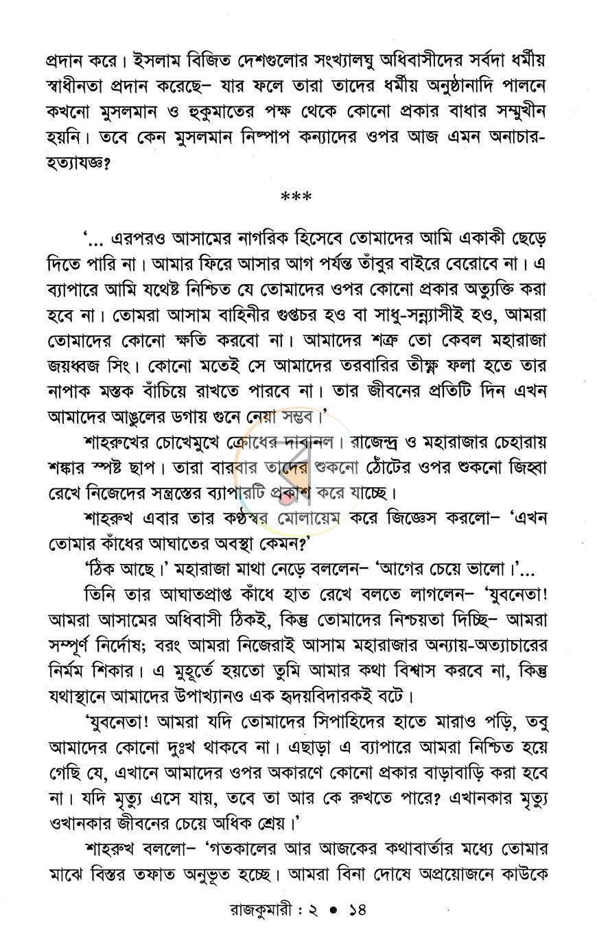 পাতা 9