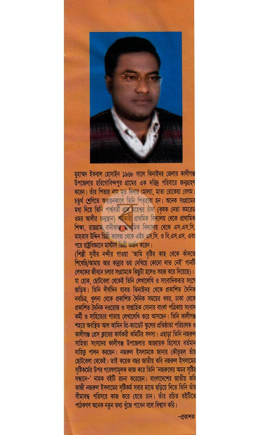 পাতা 13