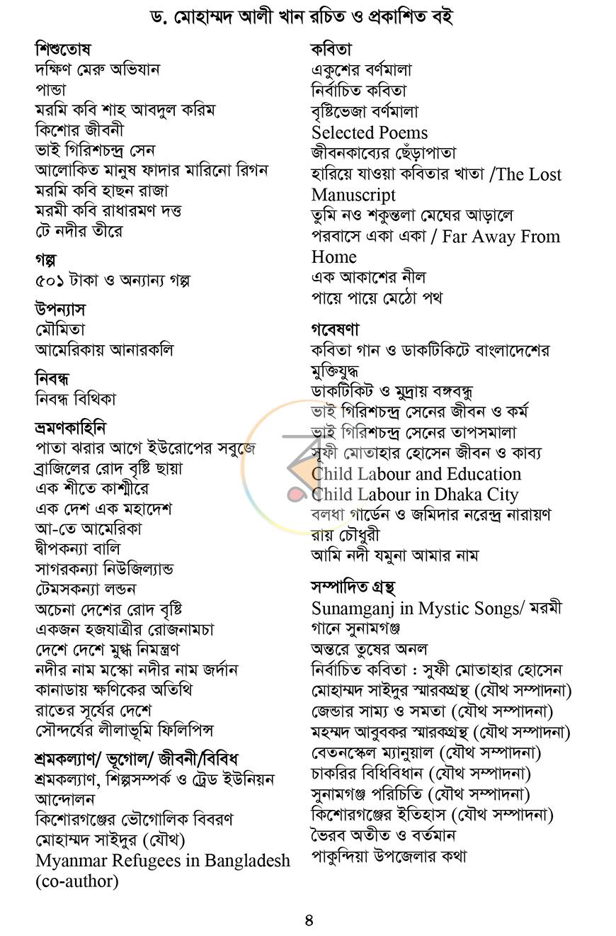 পাতা 3