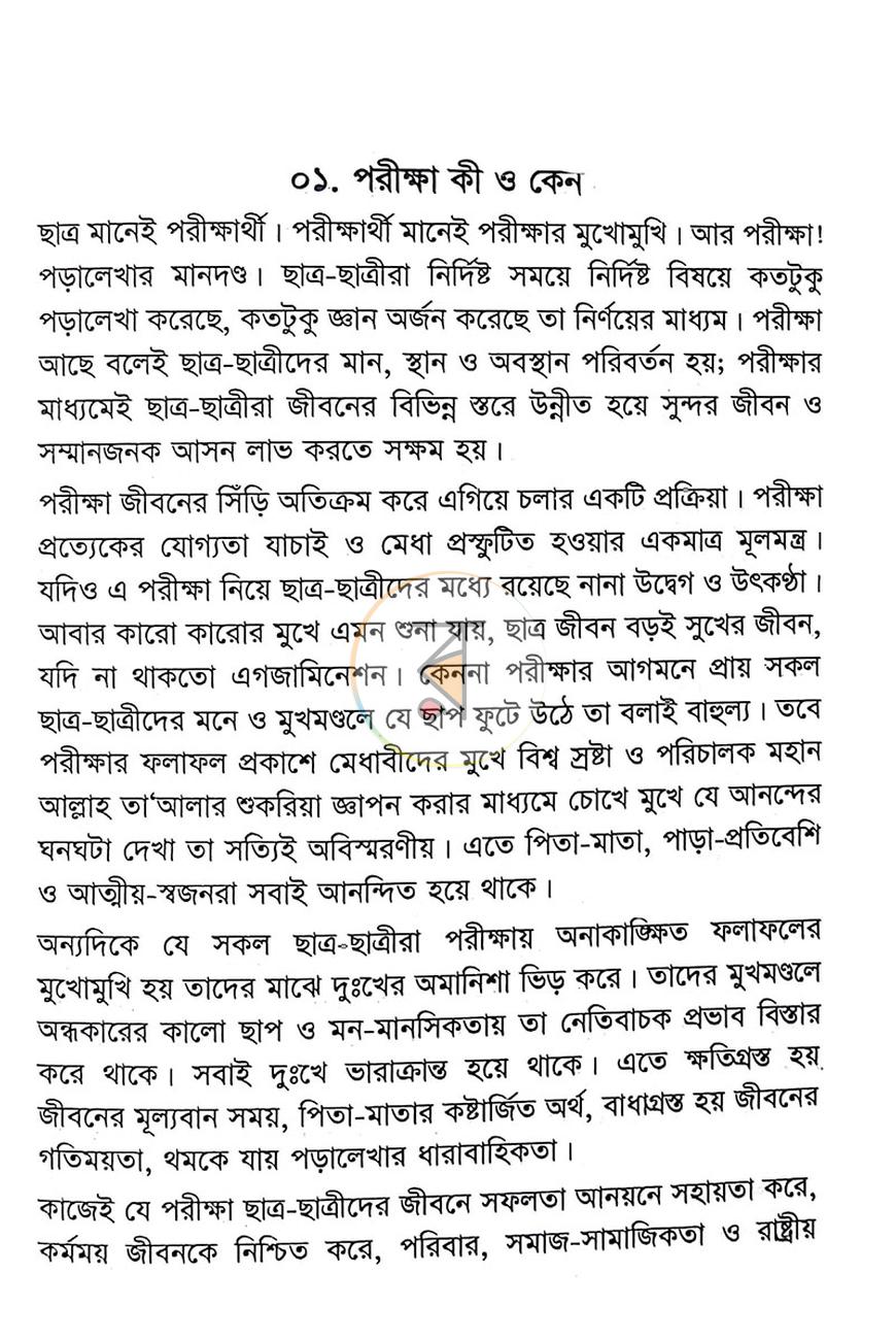 পাতা 4