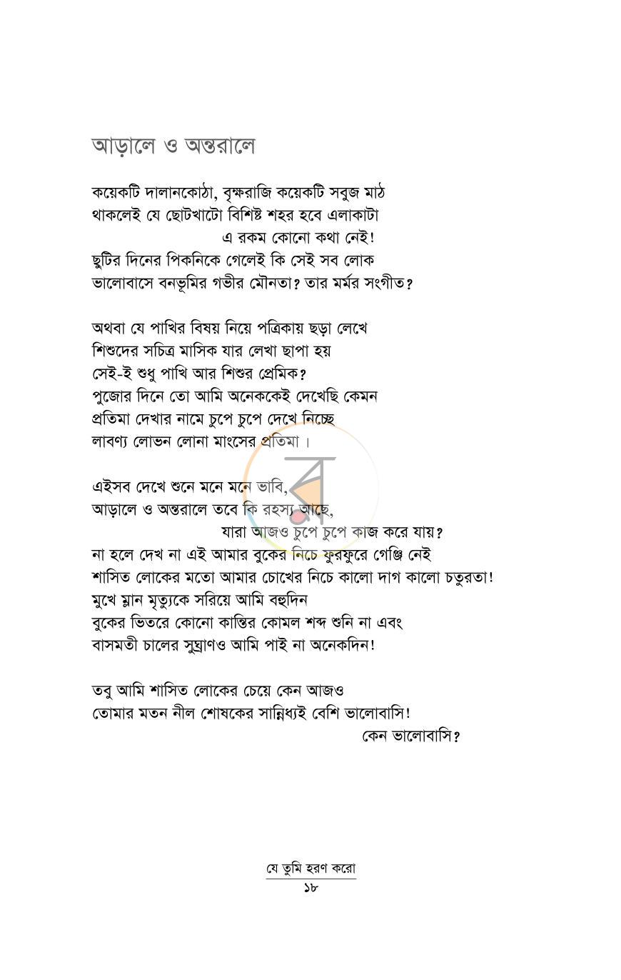 পাতা 13