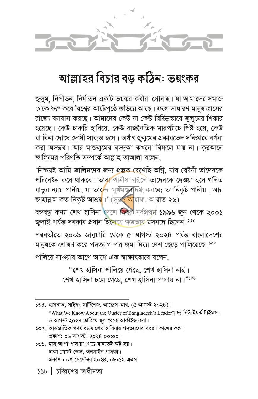 পাতা 17