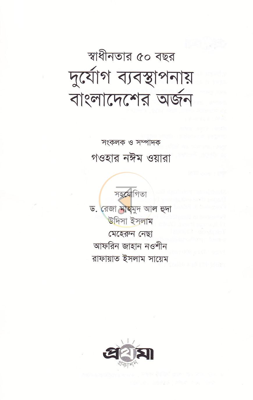 পাতা 2