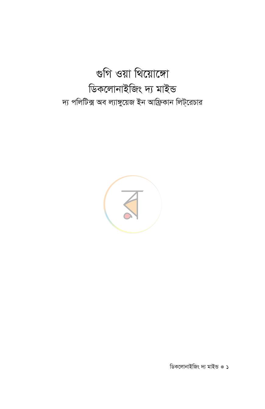 পাতা 1