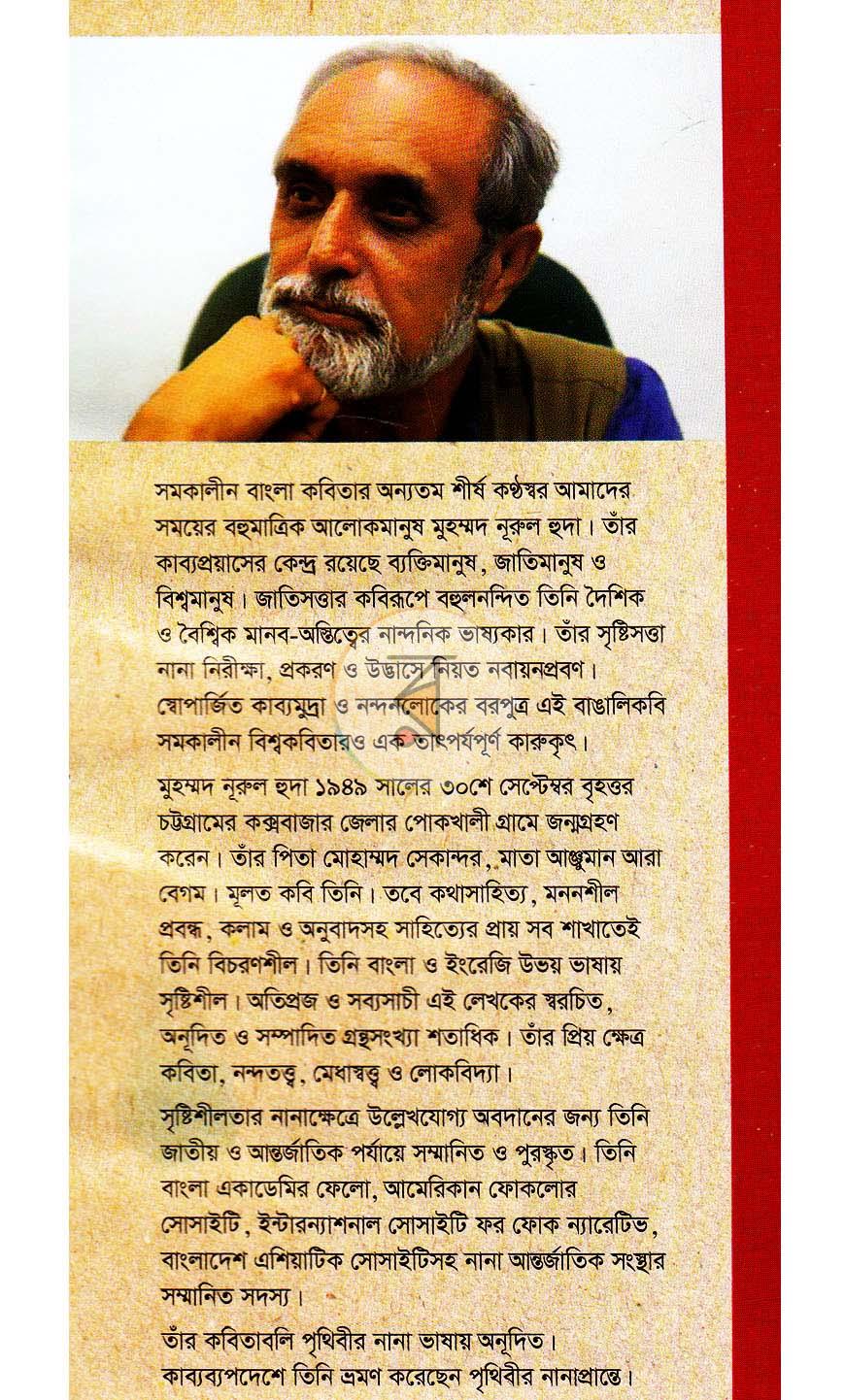 পাতা 7