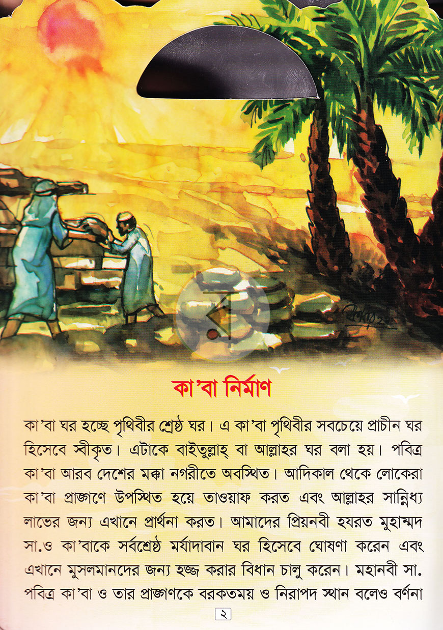 পাতা 1