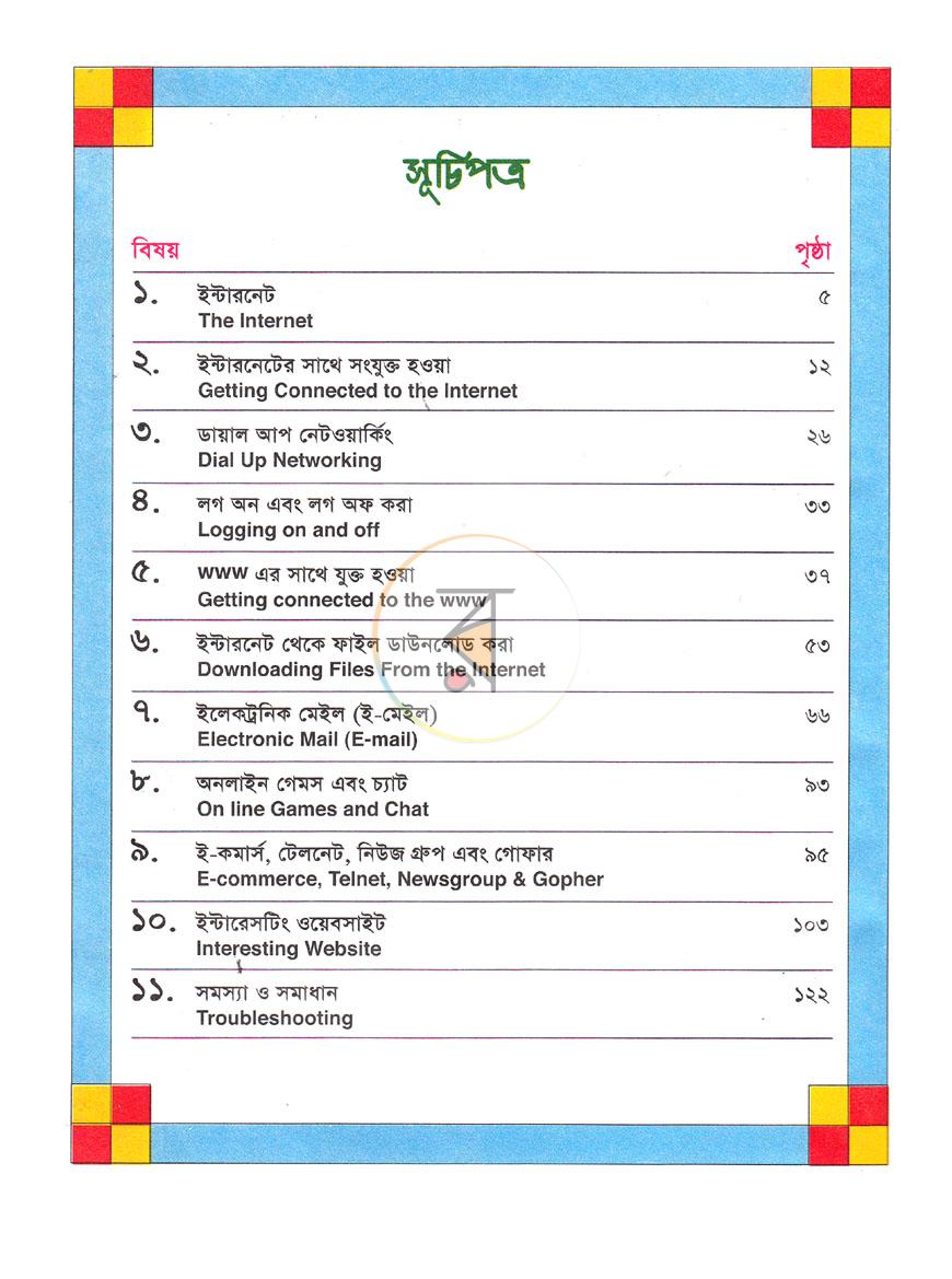 পাতা 4