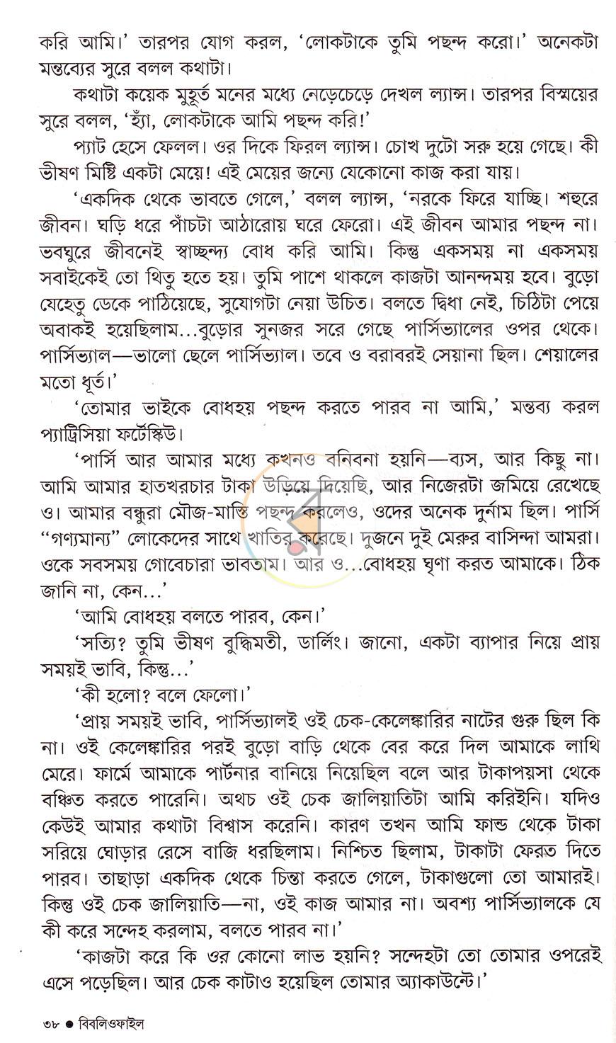 পাতা 16