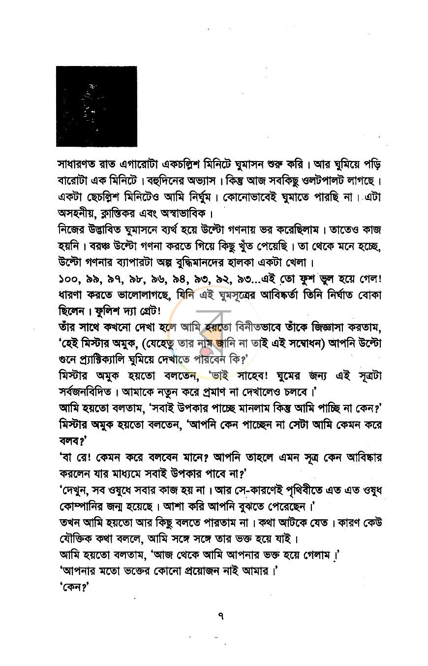 পাতা 3