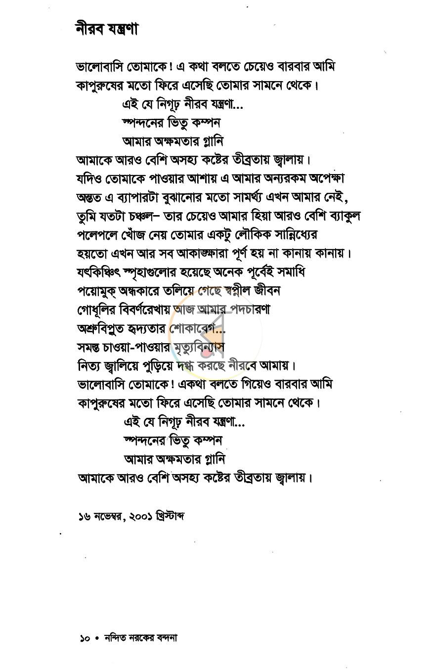 পাতা 4