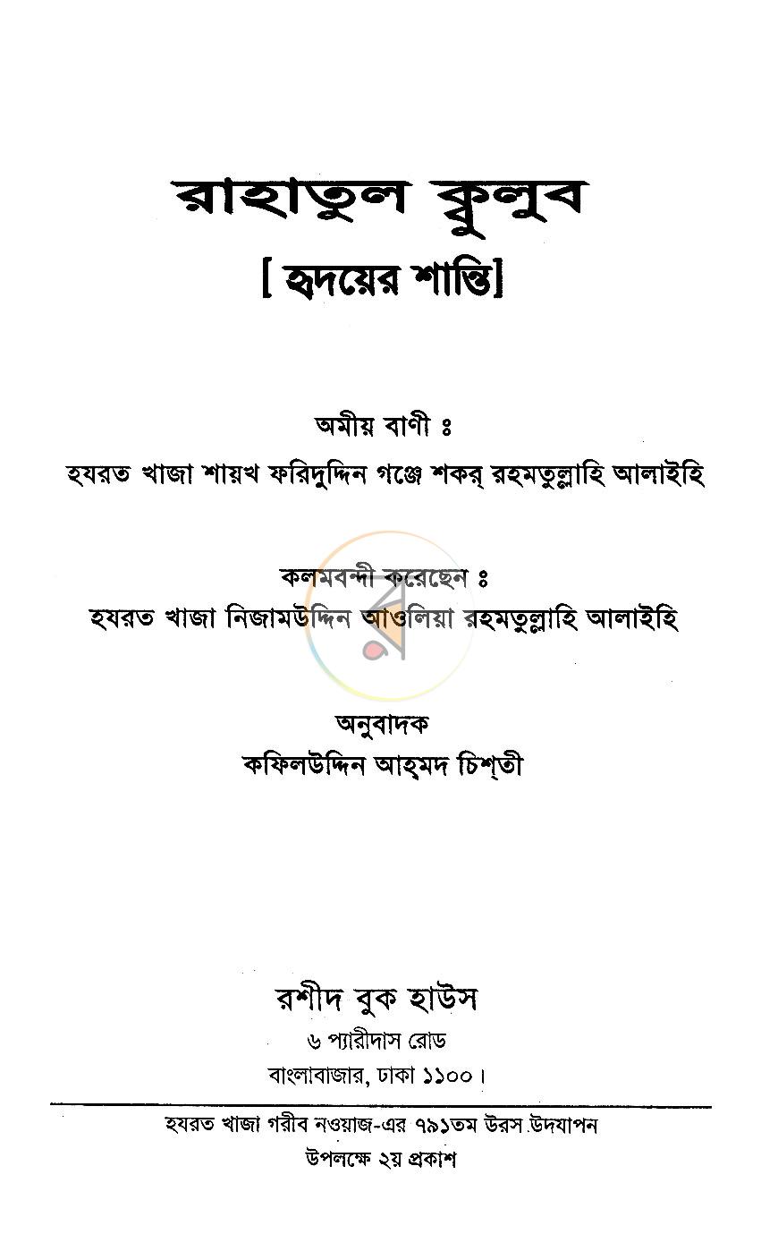 পাতা 1