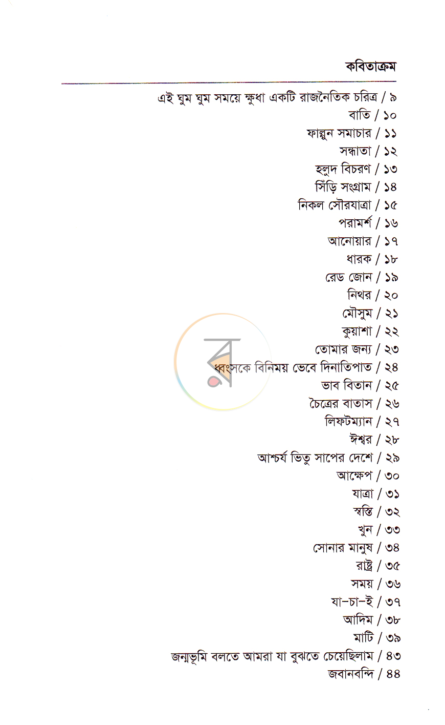 পাতা 2
