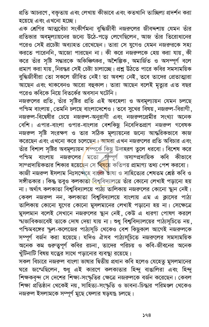 পাতা 27