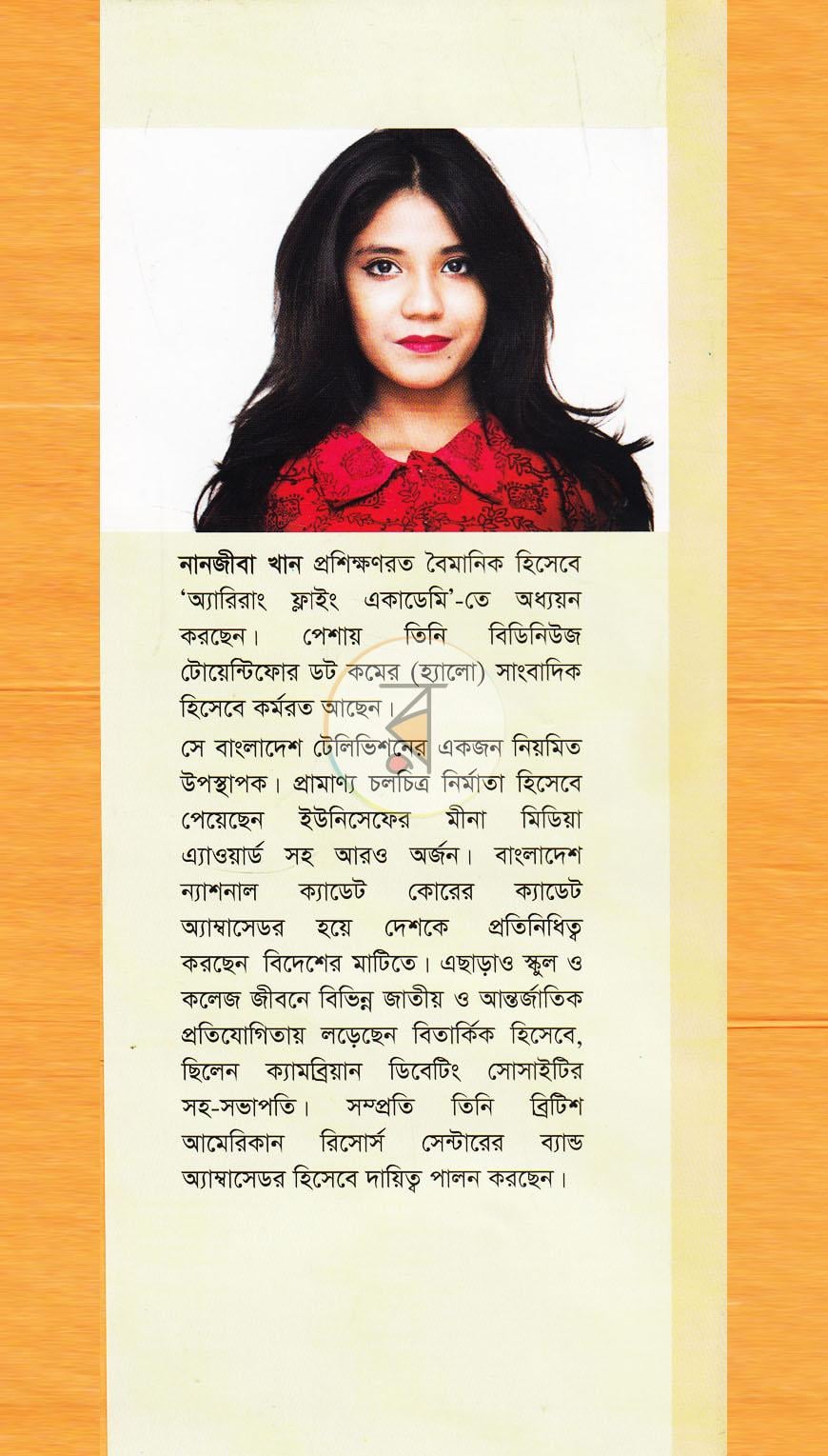পাতা 14