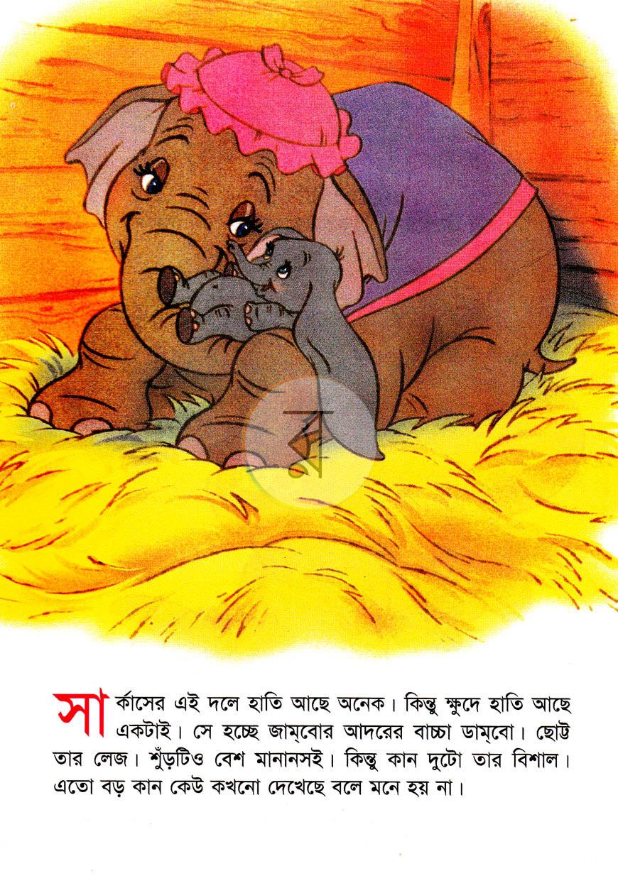 পাতা 3