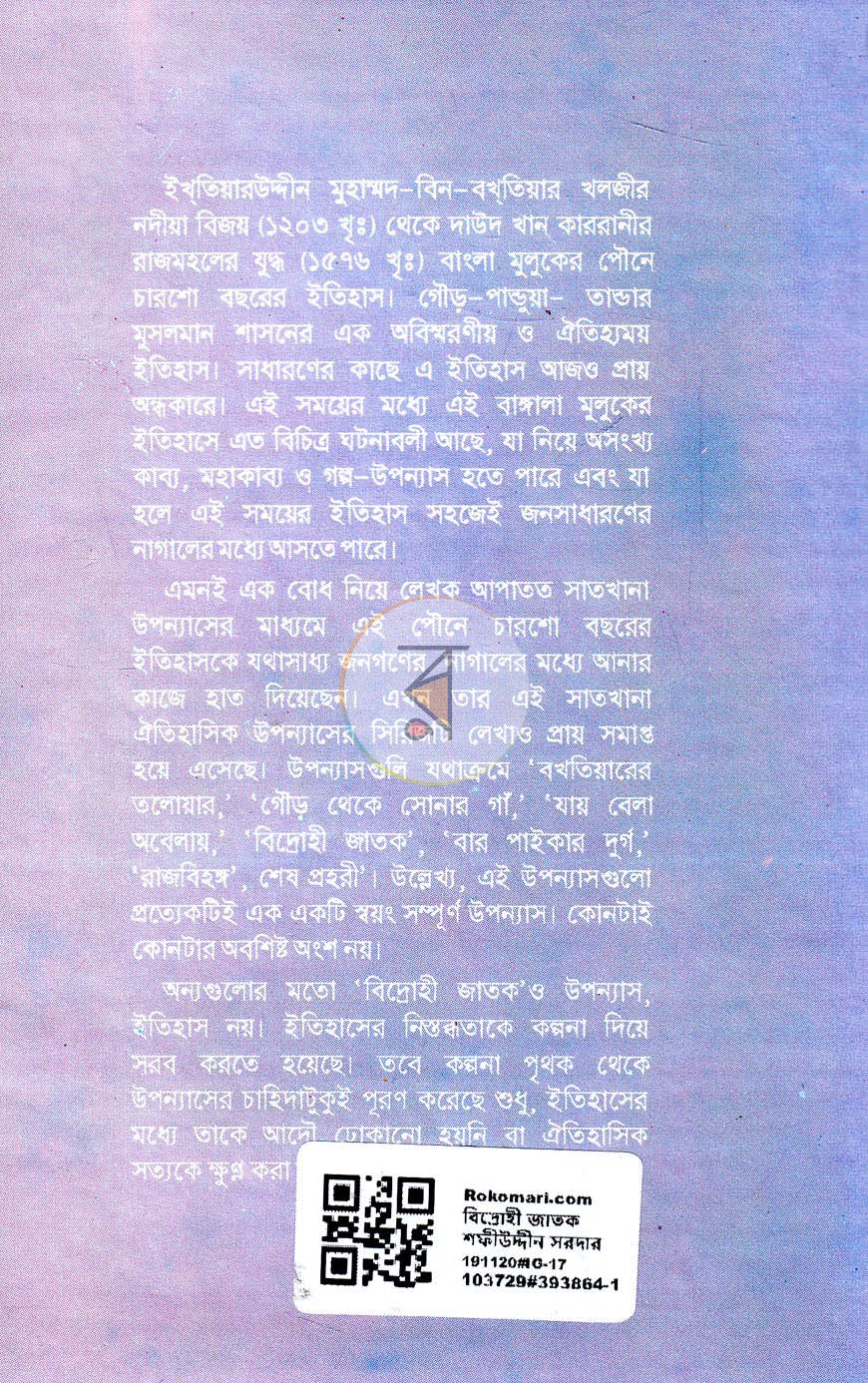 পাতা 8