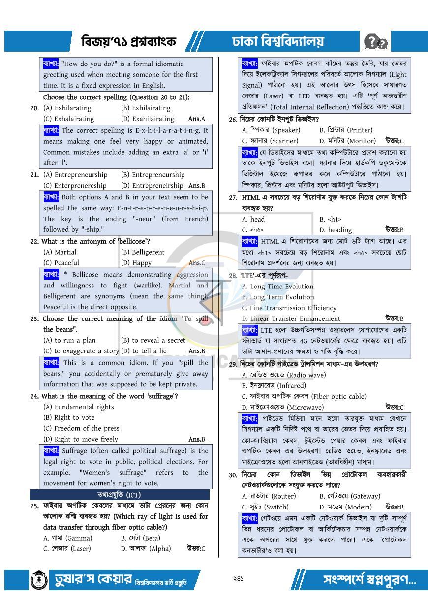 পাতা 16