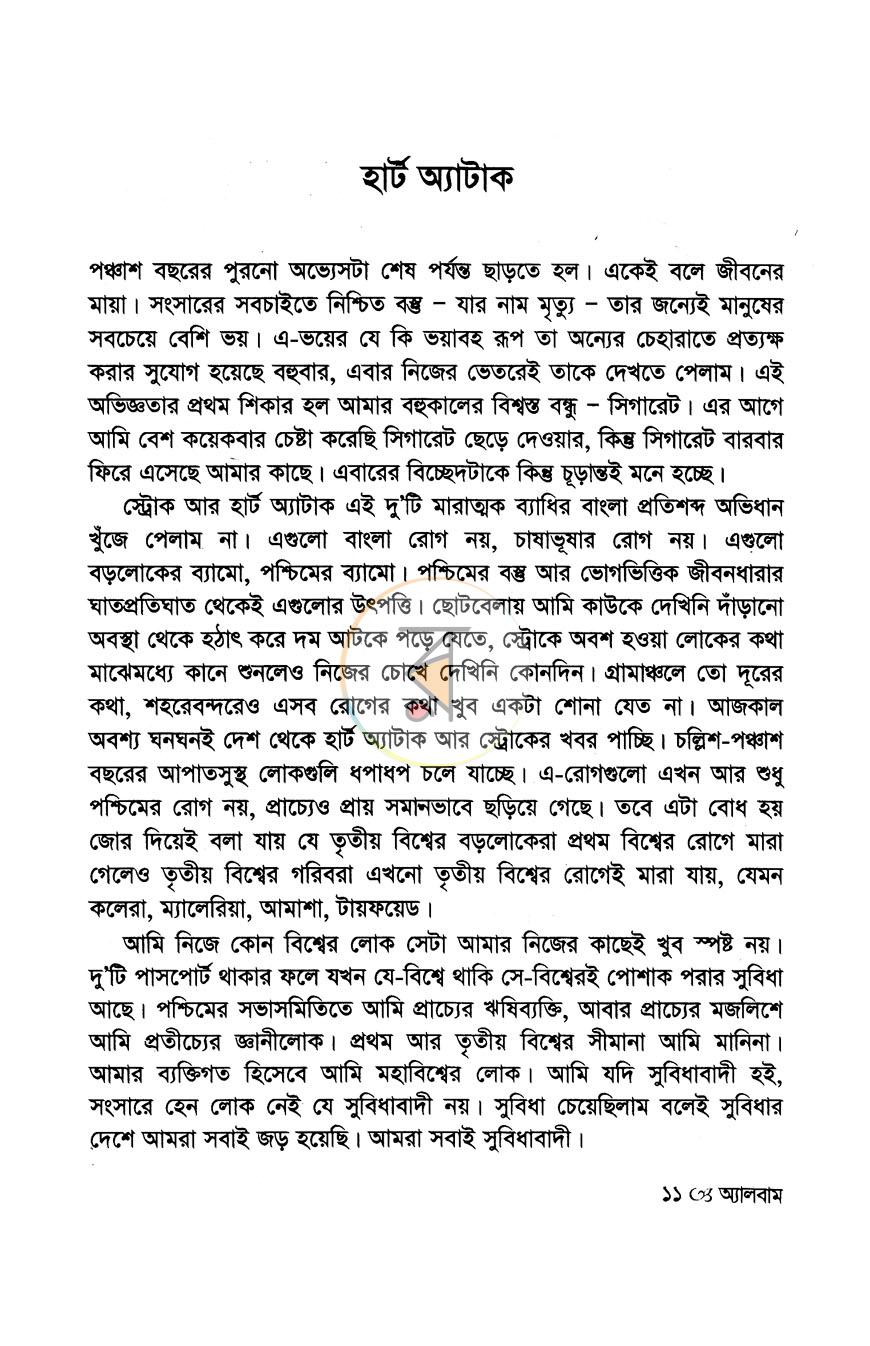 পাতা 5