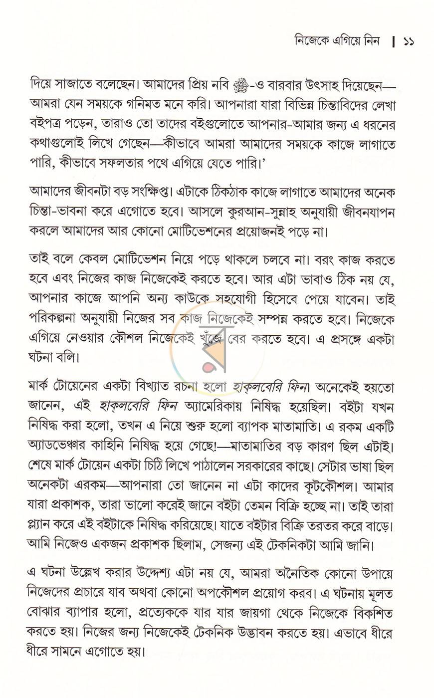 পাতা 8