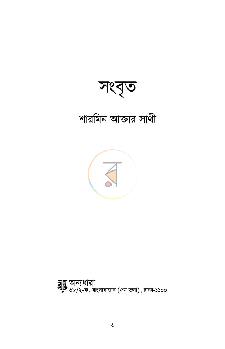পাতা 1